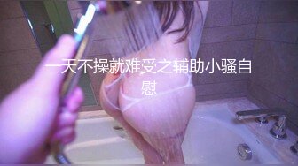 站反差福利姬【黑丝小妈】------直播双视角+私拍福利