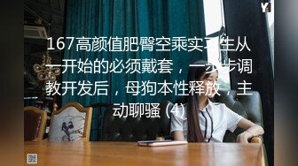 【淫乱性爱强烈推荐】重度绿帽老公VS超抖M淫妻 内射+虐操+多P+SM+露出+黑超操 (1)