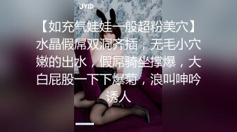 【如充气娃娃一般超粉美穴】水晶假屌双洞齐插，无毛小穴嫩的出水，假屌骑坐撑爆，大白屁股一下下爆菊，浪叫呻吟诱人