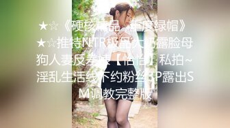 开蒙迪欧的美女身材不错，有点感冒，声音很性感