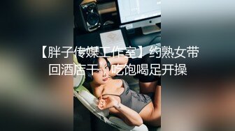 [MP4/ 1.4G]&nbsp;&nbsp;爆操极品身材美乳黑丝学妹 无套多姿势抽插 叫的好听刺激 高潮口爆裹射