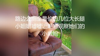 《美容按摩养生馆》性感少妇技师乖乖偷拍接客天气转凉了只来了一个客游说他做了全套