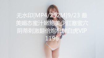 [MP4/ 1.2G] 萌奶大美：就是这样，一点一点进来，爸爸哦~帮我解决一下生理需求