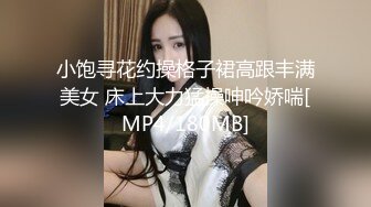 【老婆姨姐闺蜜换着探花】帅小伙双飞场