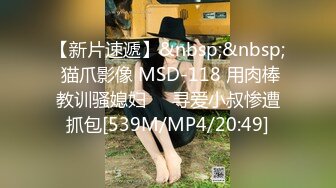 [MP4]极品萝莉尤物处女福利姬【懒懒睡不醒】新作-先吃她还是先吃我