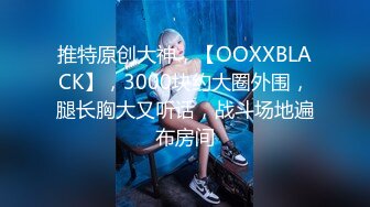 【新片速遞】 约聊了很久的网友见面投资100万❤️面基颜射卖茶叶的美女网友-女神糖糖[644MB/MP4/20:47]