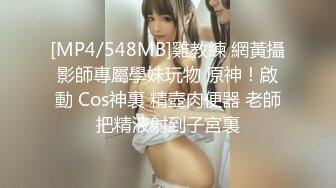 [MP4]清纯白衣大奶嫩妹穿着衣服口交骑乘侧入猛操