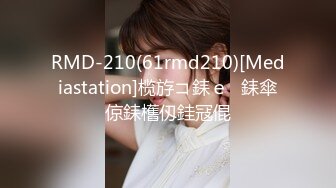 RMD-210(61rmd210)[Mediastation]榄斿コ銇ｅ銇傘倞銇欍仭銈冦倱