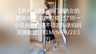 【新片速遞】&nbsp;&nbsp; 【极品反差婊】澳洲留学妹为拿绿卡勾搭老白男，吃大白吊，被大屌无套狂艹，超级无情！[239.12M/MP4/00:23:05]