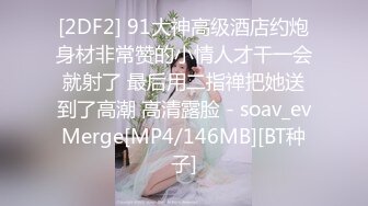 最新流出FC2-PPV无修正系列顶级绝世惊艳女神 20岁清纯女大学生援交 全身都是极品无套内射满满撸点