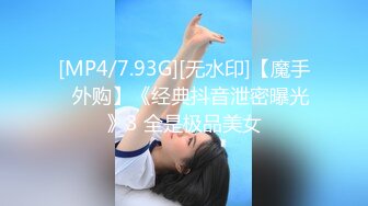 ED Mosaic  妹妹(E奶Cindy)放学回家发现床上