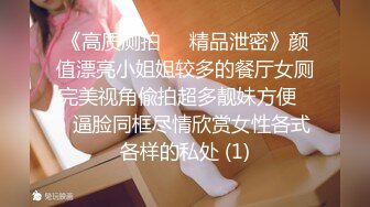 高颜值四姐妹造福粉丝,线下约啪两狼友