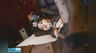 浙江幼师劈腿家长，开房一天不出门就是操逼（完整版看简阶）