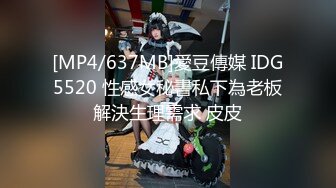 【清纯女神重磅】秀人清纯超嫩模『谢小蒽』性感丝袜OL制服女神 肛塞屁屁全过程 激凸奶头 微露奶