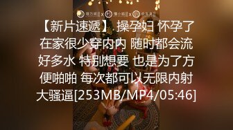 粗暴公子哥在豪宅內反綁黑絲女友無套狂幹1