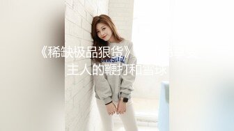 【新片速遞】商务模特儿❤️Ts王诗晴❤️调教狗奴 儿子：哦哦哦想喷尿妈妈，哦FUCK！！哦哦哦哦我要被你艹尿了，这是前列腺高潮还是尿啊！[20M/MP4/06:38]