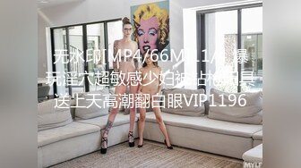 [MP4/ 2.04G] 网丝高跟情趣风骚少妇各种蹂躏抓着骚奶子抽插浪叫不断