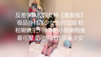 ?网红女神?潮喷淫娃〖小水水〗清纯女友在家喜欢给我舔蛋蛋，生活中的傲娇女神，私下就是这么淫荡放任！