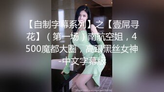 【新片速遞】巨乳胸模主播 倩儿，有点叶子楣的味道：我是广东茂名的，虎门这里，刷火箭约我免费哦,我在尿尿。又骚又胸，好想干死她哦！[441M/MP4/43:31]