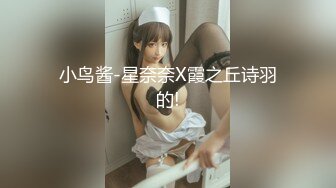 日常更新个人自录国内女主播合集【162V】 (128)