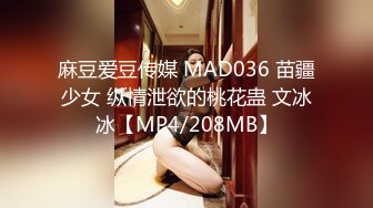 麻豆爱豆传媒 MAD036 苗疆少女 纵情泄欲的桃花蛊 文冰冰【MP4/208MB】