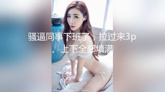 [MP4]STP29937 爱豆传媒&nbsp;&nbsp;ID5221 变态Boss捆绑调教新人女员工▌妍希▌羞耻开腿道具玩弄嫩穴 快感吞噬肉棒冲击 紧致窄穴湿泞不堪 VIP0600