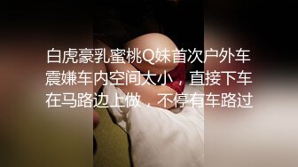 很好看的美女【spicylittlebunny】气质好、衣品好，腰细屁股大~大尺度啪啪、口活一流！颜射、吞精、极大反差