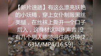 [MP4/ 769M]哥们和姘头开房被拍后发给朋友看 这姘头的白虎逼真干净