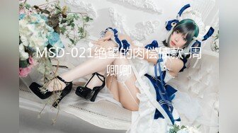 【新片速遞】&nbsp;&nbsp;绝世美妖❤️Ts-Tina-❤️ 学生短裙制服，两只胸都快要撑爆了，69互吃鸡巴，坐骑哼哼妖声 非常带感！[61M/MP4/10:24]