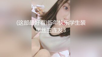 情色主播 职业勾搭小美女 (3)