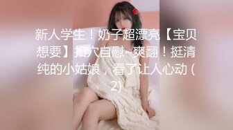 国产AV 天美传媒 TM0046 执着!痴女娜娜决意分享性爱的公园探索 蔣佑怡 夜夜