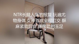 皇家华人 RAS-0346 沉迷男模会馆-巨乳少妇淫欲解放 老公不管？男模会馆