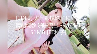 [2DF2] 《李巴巴全国探花》七夕豪华套房约炮学生制服黑丝兼职小姐[MP4/133MB][BT种子]