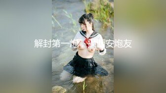 【新片速遞】  YC商场抄底 肤白貌美JK裙小女神❤️隔着镂空透明内竟然没看到毛毛[381M/MP4/03:17]