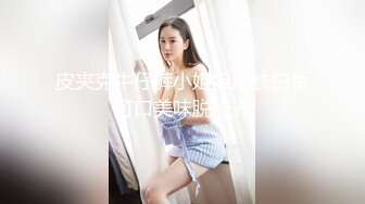 星空传媒 XK-8141《人妻找鸭堕落史》为报复出轨老公