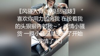 ★☆【温柔端庄】★☆⭐人前淑女 人后淫荡 这算是反差么？一线天白皙高冷御姐，极品身材中出，腰部没一点赘肉，在安全通道轮奸母狗 (2)