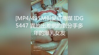 [MP4]STP29180 國產AV 渡邊傳媒 DB014 封城套路巨乳妹白嫖七日逼同居 苡若 VIP0600