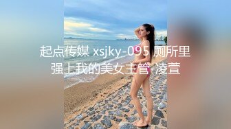 STP17554 丰满刚满18岁的粉粉美少女，绝世馒头小逼，下面太紧老哥不敢用力，只能轻轻插入，干完后她累趴立马睡着