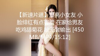 [MP4/ 370M] 极品学妹 完美的身材 02年白嫩大C杯学妹 纯天然 无污染 00的学生真大胆