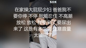 勾搭反差粉嫩小主播内射，全身都是极品啊