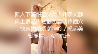 -新人爆款 几个小女孩被干了【奶味小仙女】无套啪啪 群P盛宴 (7)