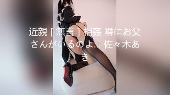 STP28928 ?扣扣传媒? QQOG018 超顶校花极下海美少女 ▌小敏儿▌黑丝女仆妙龄胴体兽欲爆增 湿嫩白虎吸含命根 美妙内射