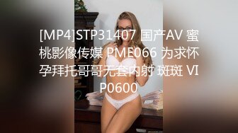 《顶级震撼㊙️极品骚婊》最新流出万狼求购OnlyFans地狱调教大师【dogmaster】私拍完结~多种刺激玩法吃精双通露出阴门大开 (13)