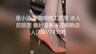 优雅气质尤物御姐女神 性感人妻老公出差太多天，发情的少妇像母狗一样找男人操逼，淫叫着被射在了屁股上面