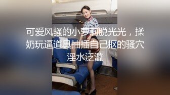 深圳情趣装少妇，后入怒草，另寻女伴