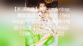 [MP4/607MB]【良家故事】23.01.19 偷拍 网恋 中年良家妇女收割机~2天2场