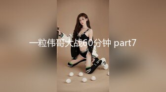 《震撼精品》极品巨乳芭蕾舞专业清纯美少女嫩妹粉B各种日常物品自慰尿尿洗澡形体展示绝对够骚 (2)