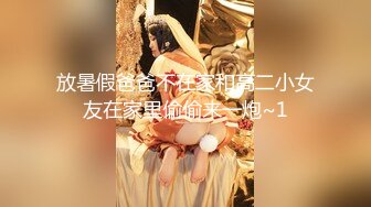 推特大神DOM窒息补充大合集第12部 各式美鲍鱼丰乳任人草