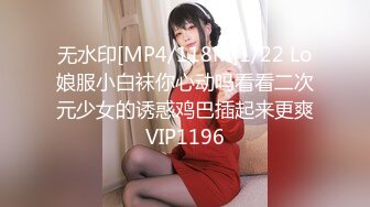 [MP4]STP31559 麻豆传媒 FLIXKO MFK0006 妓生上流 VIP0600