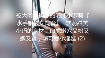 【自整理】金发萝莉少女忍不住在床上自慰，她的白虎馒头小蜜穴不停的往外流骚水！【166V】 (43)